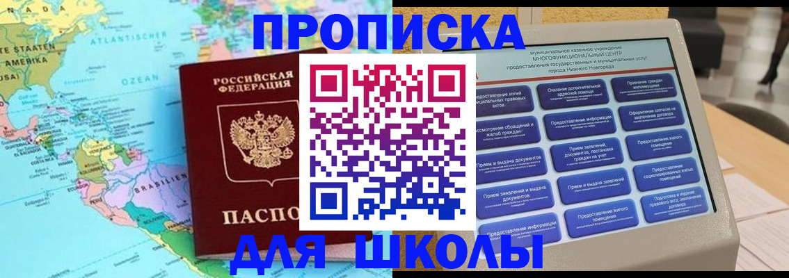 временная регистрация купить в Нефтеюганске