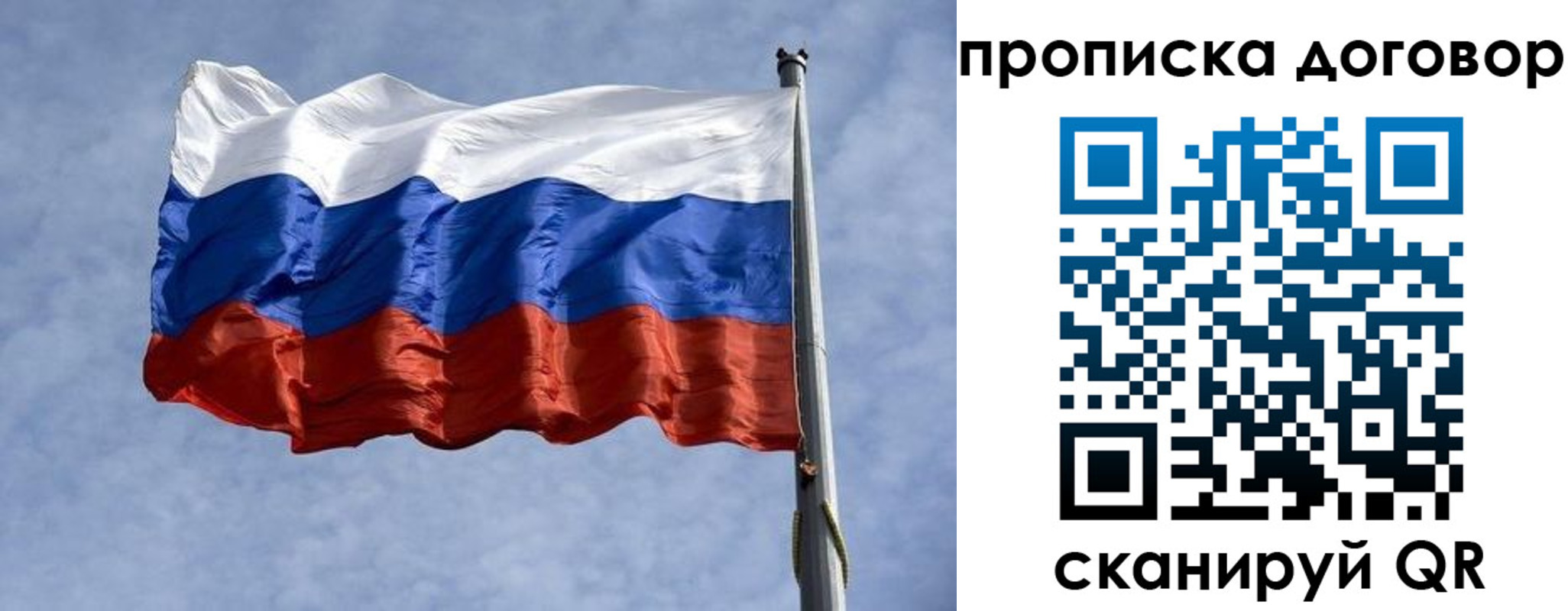 временная регистрация для всех в Нефтеюганске