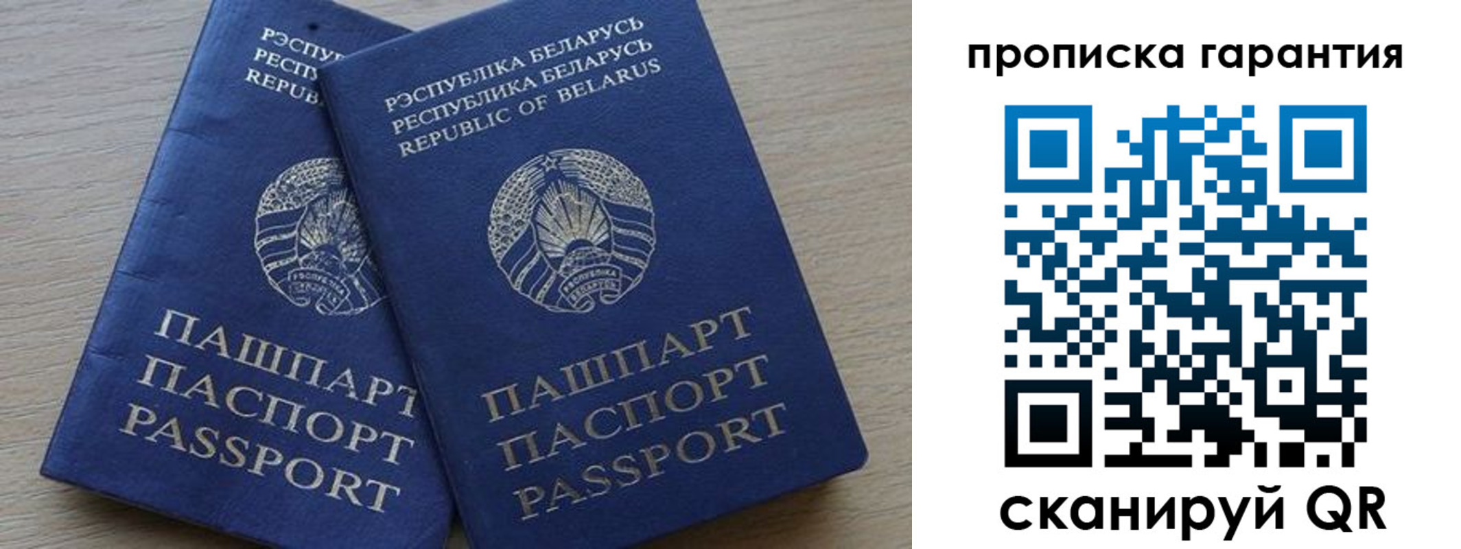 прописка для работы в Нефтеюганске