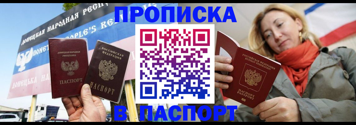 прописка поиск в Нефтеюганске