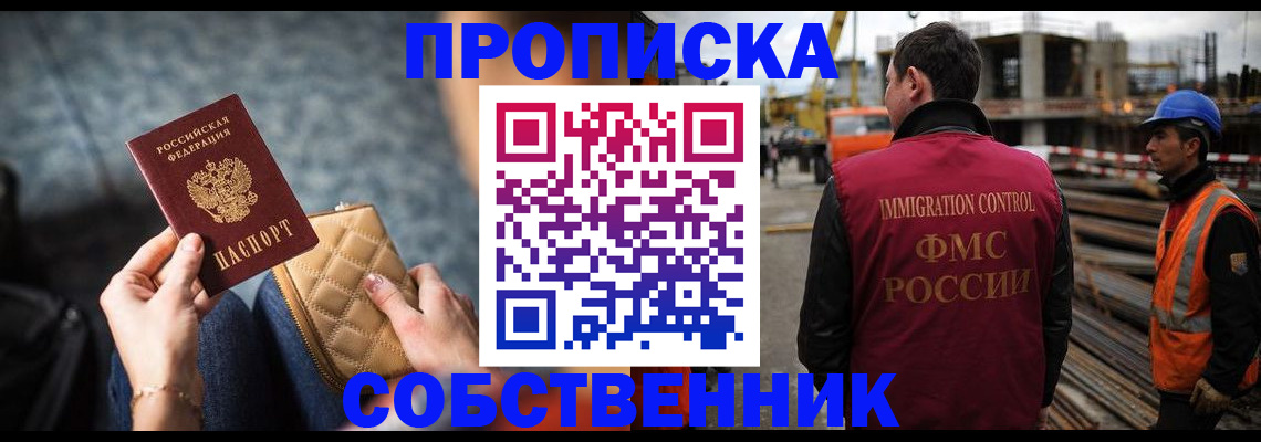 прописка штамп в Нефтеюганске