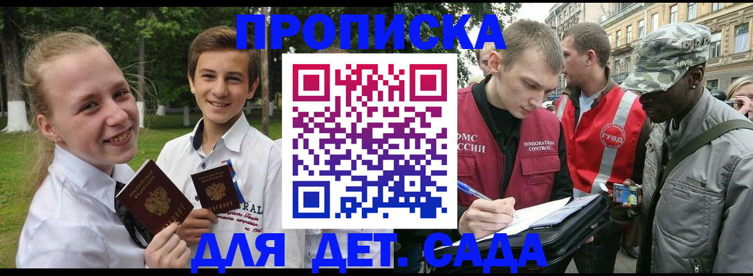 прописка 2025 в Нефтеюганске