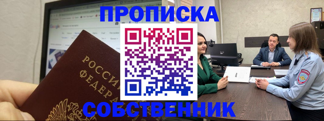 регистрация в Нефтеюганске