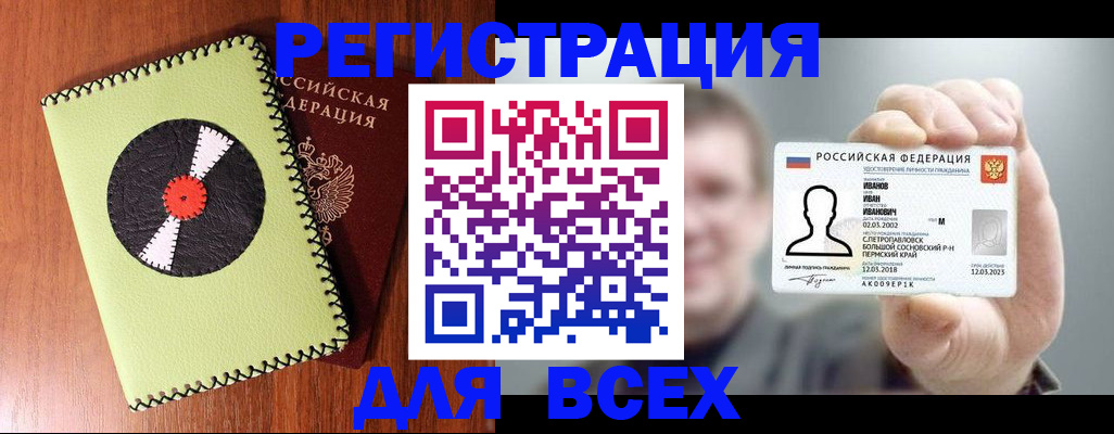 прописка законно в Нефтеюганске