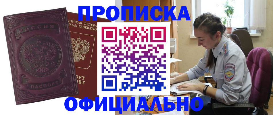 временная регистрация поиск в Нефтеюганске