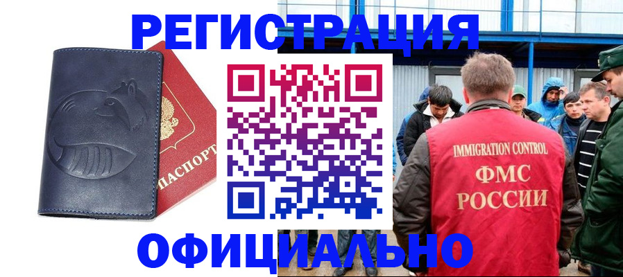 прописка поиск в Нефтеюганске