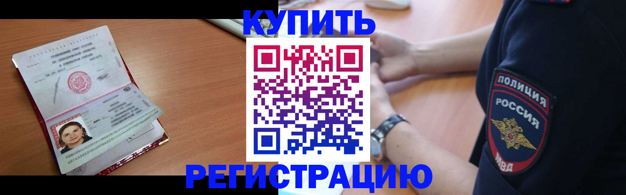 временная регистрация гарантия в Нефтеюганске