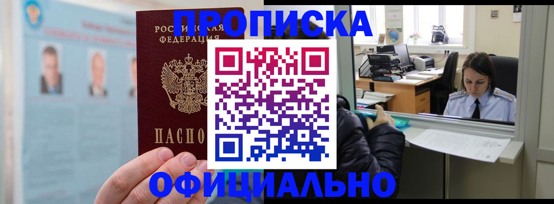 временная регистрация гарантия в Нефтеюганске