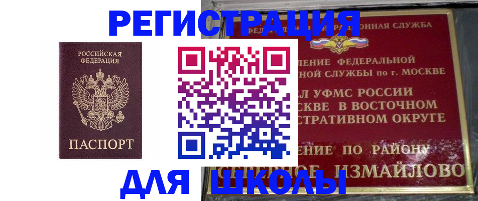 прописка в Нефтеюганске