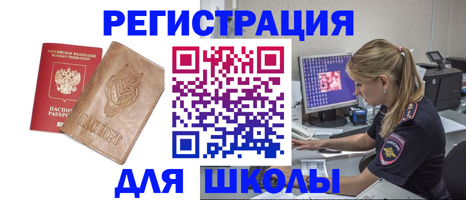 купить прописку в Нефтеюганске
