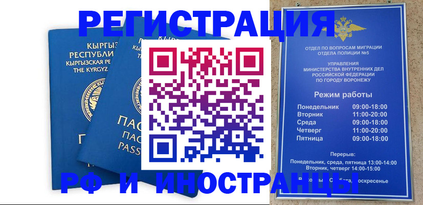 прописка для работы в Нефтеюганске