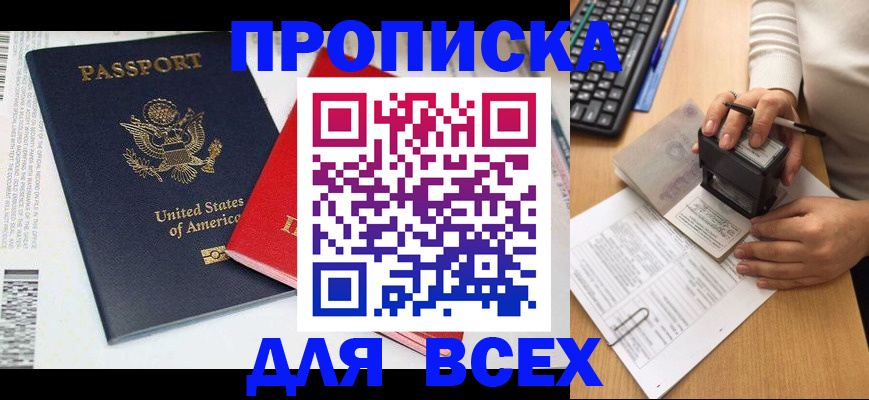 найти адрес прописки в Нефтеюганске