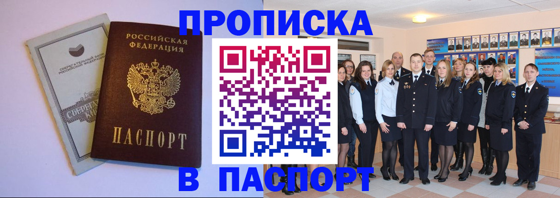 прописка поиск в Нефтеюганске