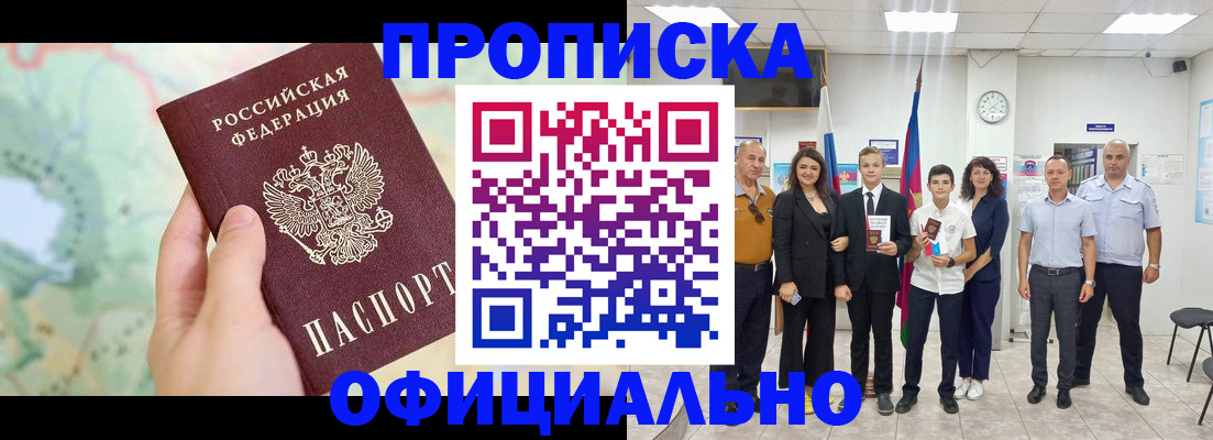 временная регистрация недорого в Нефтеюганске