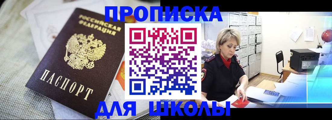 прописка иностранных граждан в Нефтеюганске